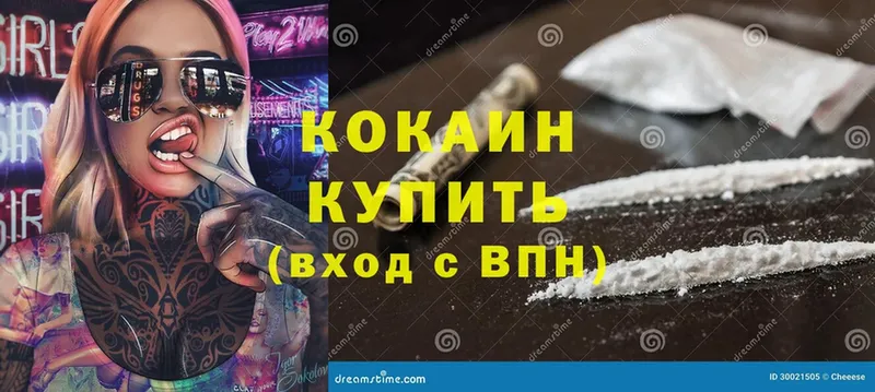 Cocaine 99% Шебекино